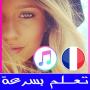 icon com.speak.french.arabic.finitrox
