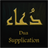 icon Dua e Qunoot 2.3