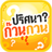 icon com.infinity_dev.funnyquiz 2.4.20