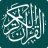 icon The Holy Quran 1.1.1