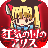 icon com.escape.ikuseialice 1.0.7