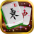 icon Mahjong 1.7